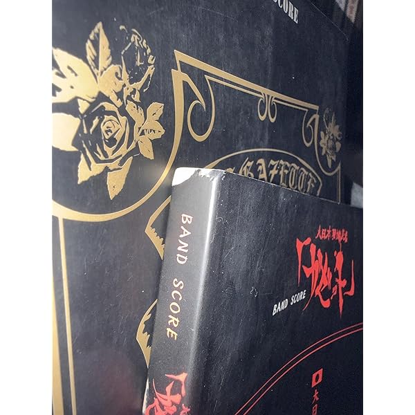 バンドスコア THE GAZETTE/TOXIC | the GazettE, 門内 良彦, 平野