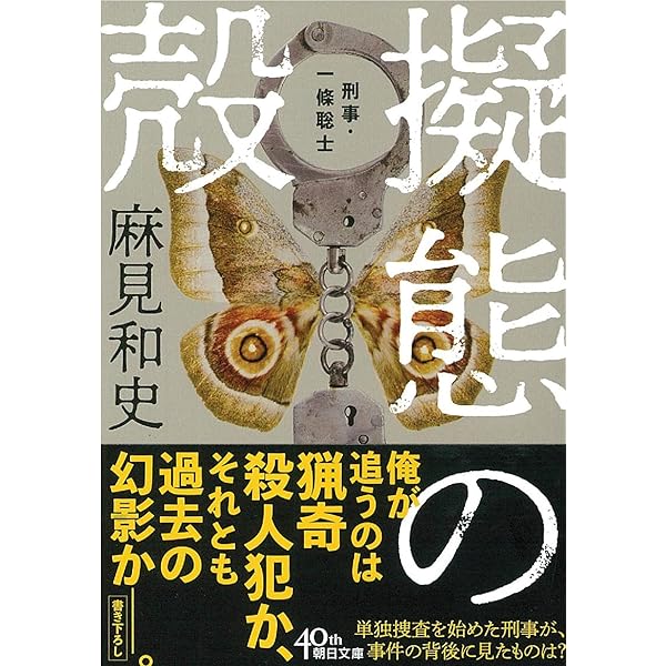 Amazon.co.jp: 真夜中のタランテラ (ミステリ・フロンティア 48