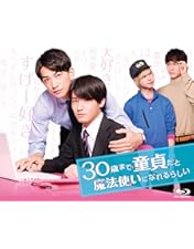 ダメな男じゃダメですか? Blu-ray BOX〈4枚組〉町田啓太 ダメな男じゃダメですか？
