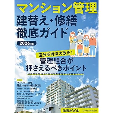 アパート経営の法律と税務 改訂新版 改訂新版】アパート・マンション経営は株式会社ではじめなさい | 東京