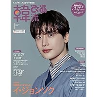 別冊ネオ・テンアジア・プラス・スター日本版 イ・ジョンソク特集号