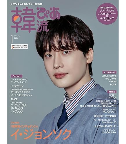 Amazon.co.jp: イ・ジョンソク イジョンソク グッズ 福袋 スペシャル