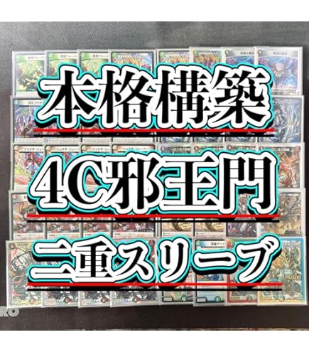 Amazon.co.jp: 【本格構築デッキ販売】青黒デスパペット デッキ＆二重