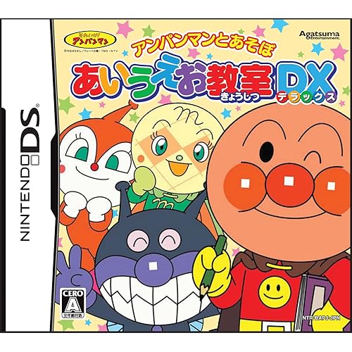 アンパンマンとあそぼ あいうえお教室DX