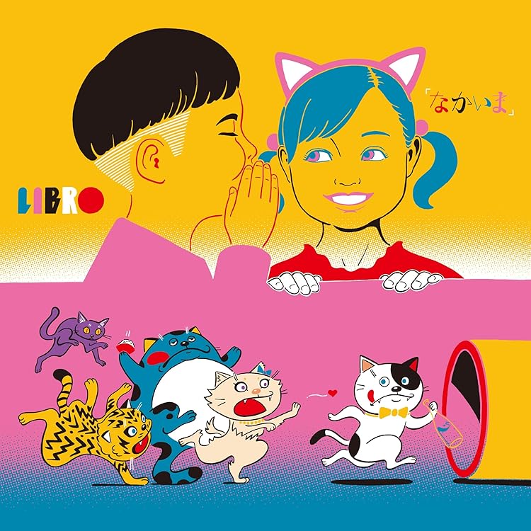 Amazon | なおらい | LIBRO | ヒップホップ | ミュージック