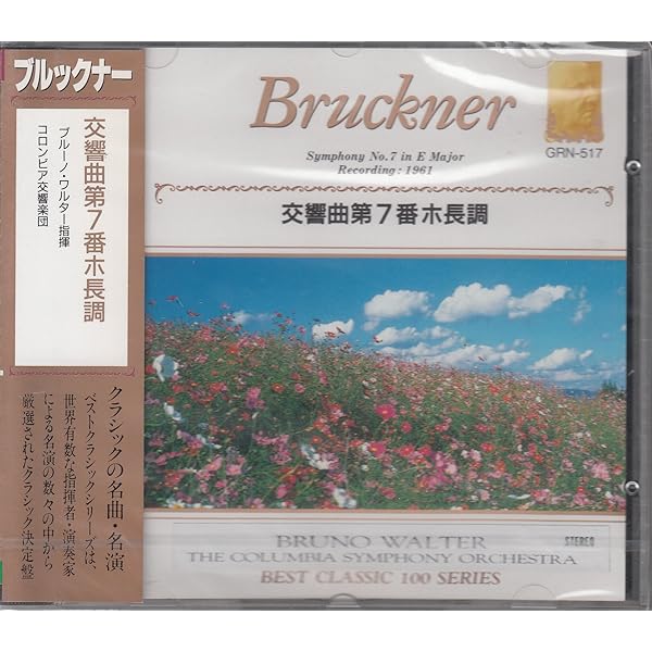 Amazon.co.jp: ブルックナー:交響曲第7番: ミュージック