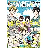 月刊少年ガンガン 2017年6月号 [雑誌]