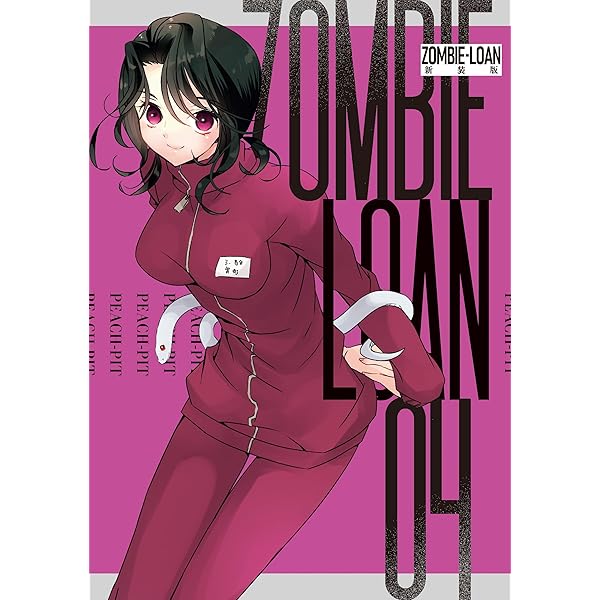 ZOMBIE-LOAN 新装版: 1 | PEACH-PIT | マンガ | Kindleストア | Amazon