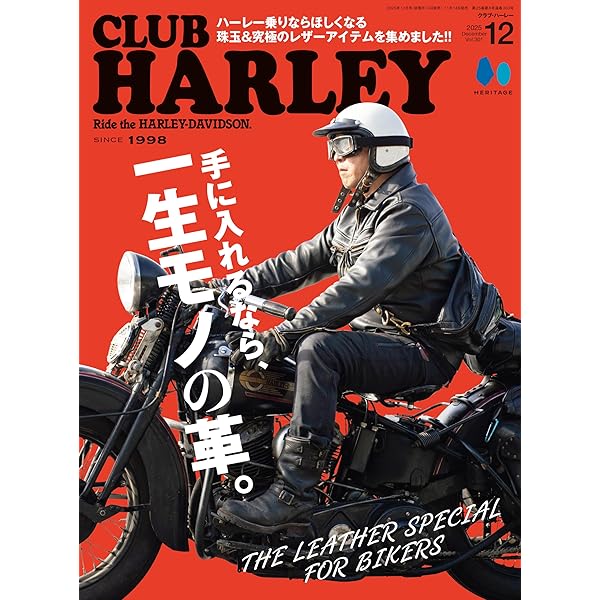 HARLEY-DAVIDSON CUSTOM BOOK VOL.2(ハーレーダビッドソンカスタム