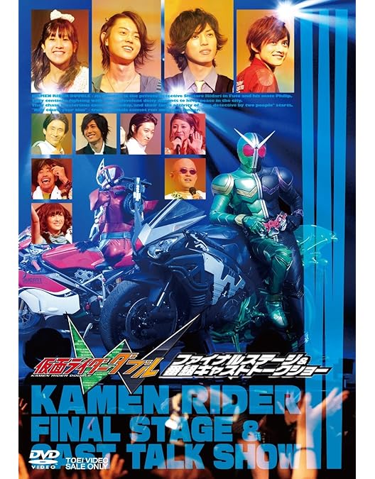 Amazon.co.jp: ネット版 仮面ライダーW(ダブル) FOREVER AtoZで