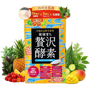 正規品保証】 リフレッシュ プロ 酵素 サプリ ダイエット サプリメント
