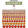 大勢の中のあなたへ2 (朝日小学生新聞の人気連載)