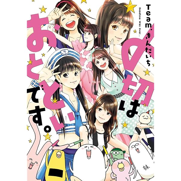 Amazon.co.jp: ときどき漫画家、金田一蓮十郎~〆切はおとといで