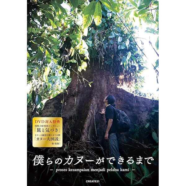 Amazon.co.jp: 新グレートジャーニー 日本人の来た道-北方ルート編
