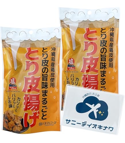 ㊗️専用㊗️沖縄・国産若鶏とり皮(２０袋セット)・沖縄珍味／大容量 ㊗️専用㊗️沖縄・国産若鶏とり皮(20袋セット)・沖縄珍味／大容量