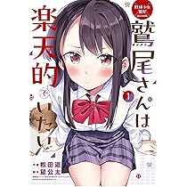 ヤングガンガン 2024年 10/4 号 [雑誌] |本 | 通販 | Amazon