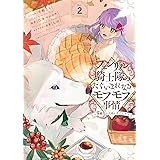 落命魔女と時をかける旦那様の死なない婚約印1 フロース コミック あずや ちとせ 本 通販 Amazon