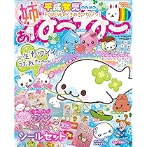 Amazon.co.jp: ナルミヤキャラクターズ キラキラシールブック : 小学館