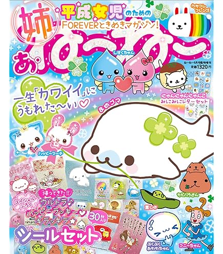 Amazon.co.jp: ぷくぷくあわわちゃん[メモ帳]ミニミニメモ/ずっと