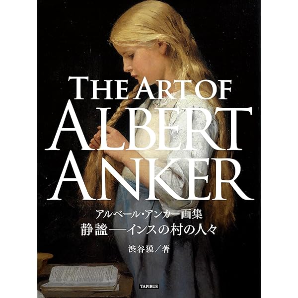 【画力ハンパねぇ洋書/巨人神話】 Giants 画力ハンパねぇ洋書/巨人神話】 Giants