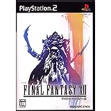 ファイナルファンタジーXII(特典無し)
