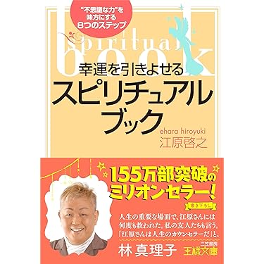 ⭐️【5冊セット】世界心霊宝典　霊的成長　スピリチュアル　霊訓　不滅 世界心霊法典