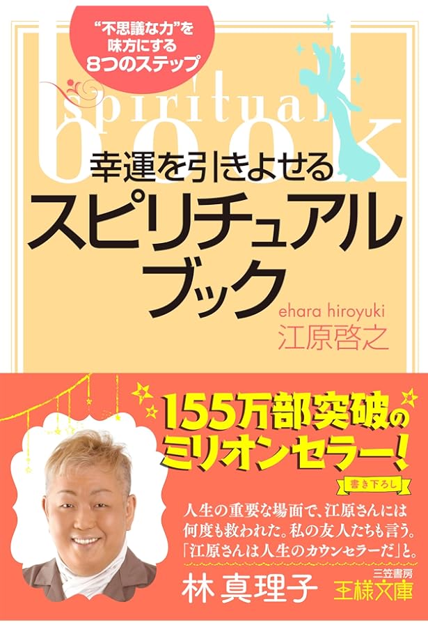 スピリチュアルな人生に目覚めるために 心に「人生の地図」を持つ