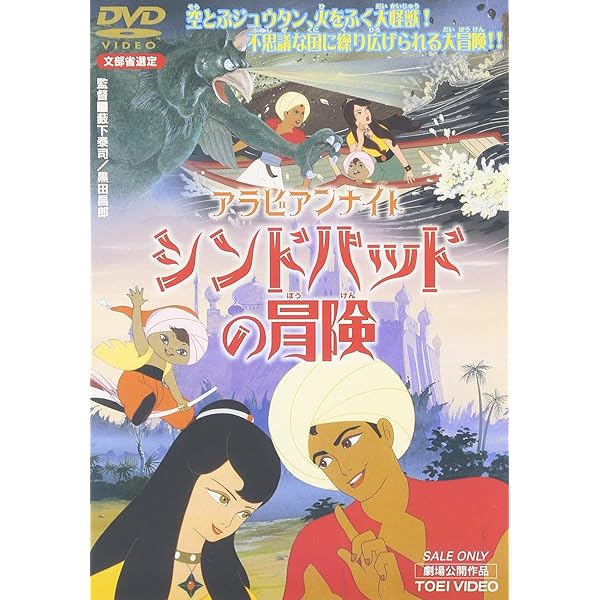 Amazon.co.jp: 安寿と厨子王丸 [DVD] : 佐久間良子, 北大路欣也: DVD