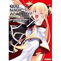Amazon.co.jp: クイズマジックアカデミー オフィシャルアートブック