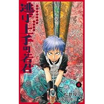 逃げ上手の若君 6 (ジャンプコミックス) | 松井 優征 |本 | 通販 | Amazon