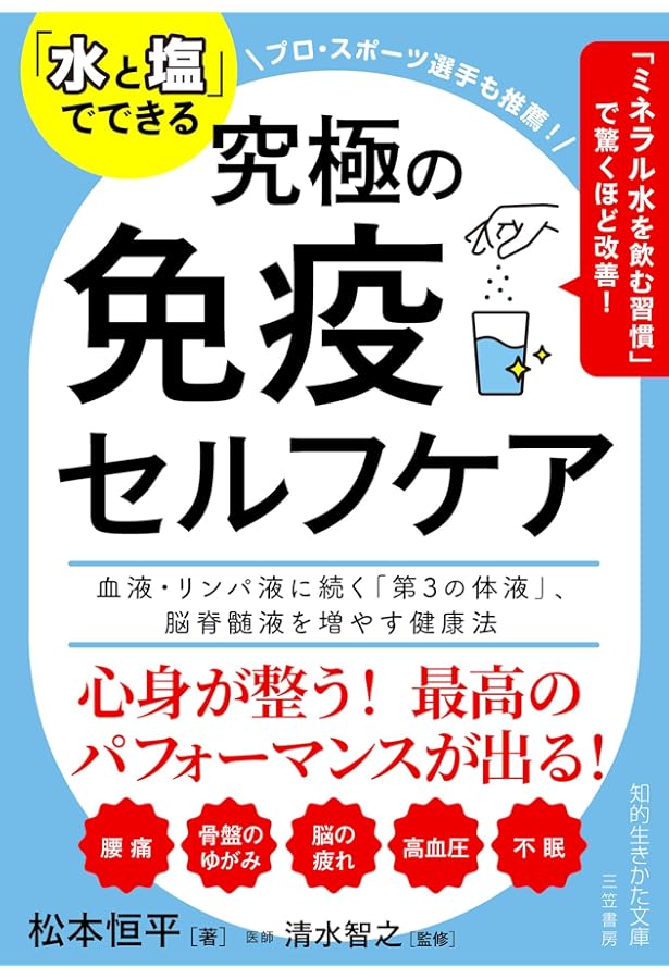 松本恒平　関節アングル整体セミナー　DVD ３枚セット 1日3分! 関節アングル整体でゆがみを治す! ―自分で痛み・コリを