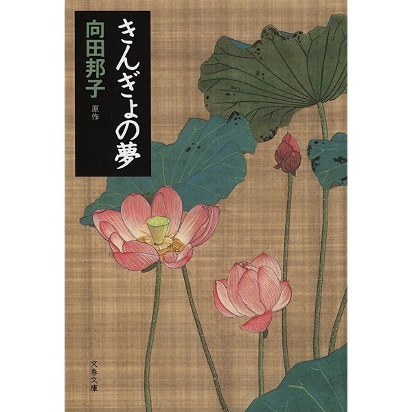 Amazon.co.jp: 幸福: 向田邦子シナリオ集 III (岩波現代文庫 文芸 146