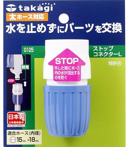 Amazon | SANEI(サンエイ) 散水用品 ジョイント カチッと 適合ホース