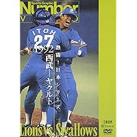 Amazon.co.jp: 熱闘!日本シリーズ 1979 広島-近鉄 [DVD] : DVD