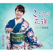 Amazon.co.jp: 美穂の演歌名曲集: ミュージック