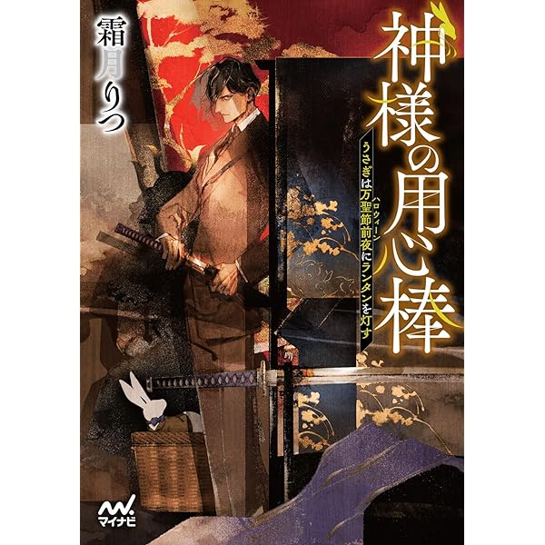 人魚のあわ恋 2 ヨドバシ.com - 人魚のあわ恋 2 [単行本] 通販【全品無料配達】