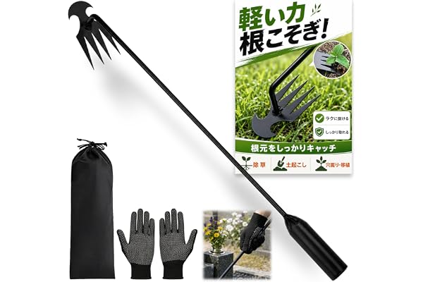 GOKEI 草刈り 根こそぎ 除草ツール 草取り 高品質マンガン鋼 電着塗装仕上げ 4本爪 30cm/40cm 手袋・収納袋付き 軽量 草抜き 雑草取り 道具 草むしり 土起こし 根かき 穴掘り 移植 庭 芝生 菜園 花壇 ガーデニング 園芸 くさと