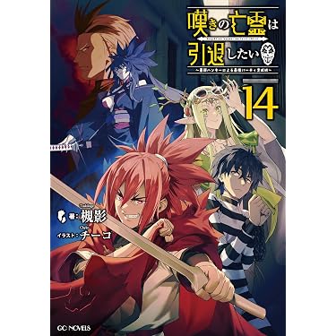 Amazon.co.jp 最新リリース: ライトノベル の新着ランキングです。
