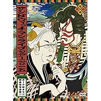 Amazon.co.jp: サンドウィッチマン ライブツアー 2017 : DVD
