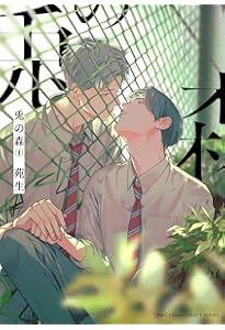 被写界深度 上 サイン本 被写界深度(上) (H&C Comics ihr HertZシリーズ) | 苑生 |本 | 通販