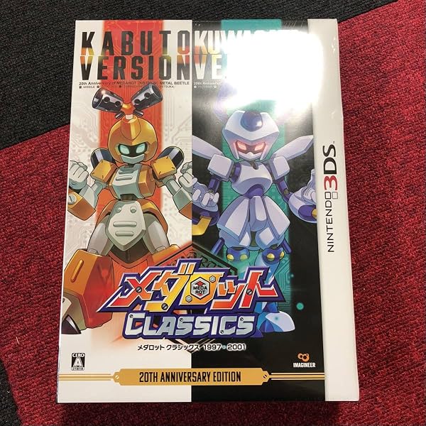 Amazon.co.jp: メダロット クラシックス 20th Anniversary Edition