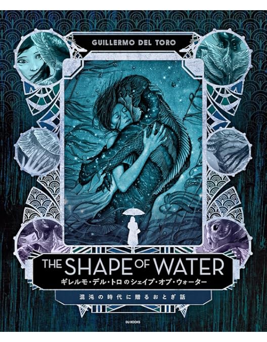 ★ シェイプ・オブ・ウォーター　スチールブック 2点　4K UHD バラ売り可 Amazon.co.jp: 【Amazon.co.jp限定】シェイプ・オブ・ウォーター