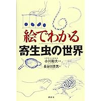 犬と猫の寄生虫図鑑 大パネル 犬と猫の寄生虫図鑑 大パネル - メルカリ