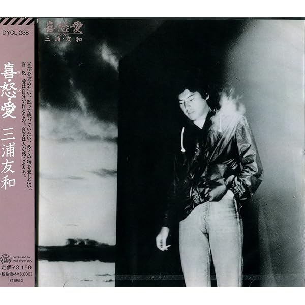 Amazon.co.jp: 三浦友和／二人でコンサート +2: Music