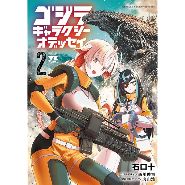 Amazon.co.jp: ゴジラ1990 (ニュータイプ100%コミックス) 電子書籍