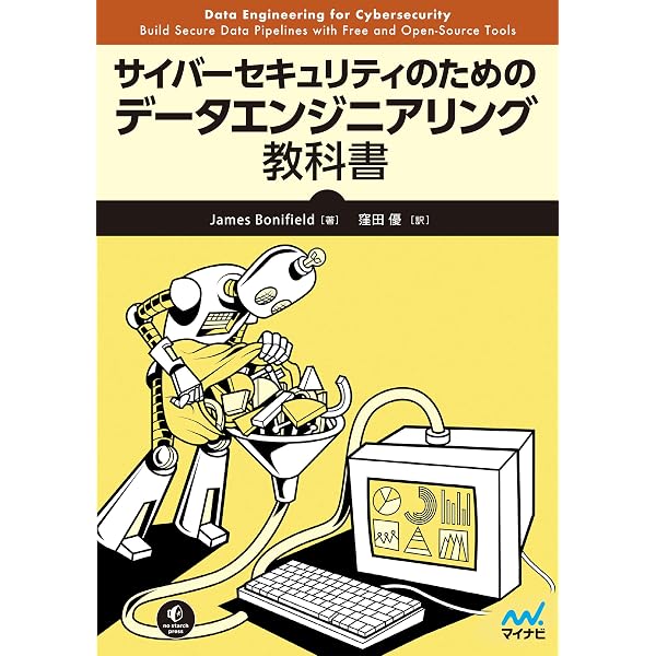 CISSP公式問題集第2版 | Mike Chapple, David Seidl, 笠原久嗣, 西田