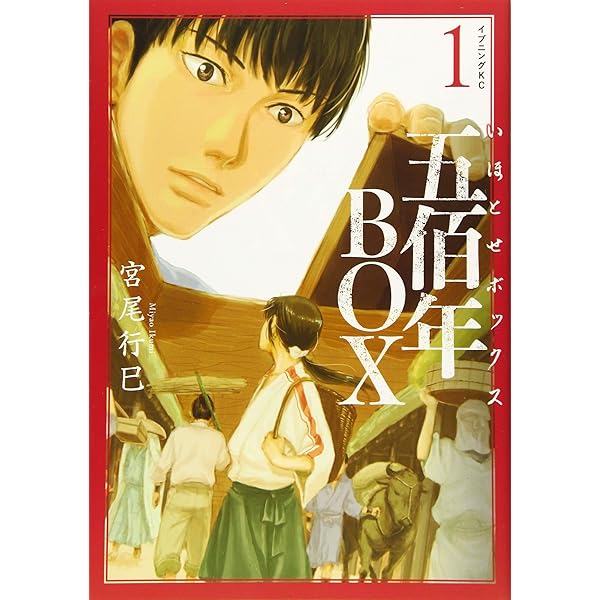 宮尾行巳 直筆 イラスト 色紙 五佰年BOX いほとせボックス 非売品 2025年最新】五佰年BOX の人気アイテム - メルカリ