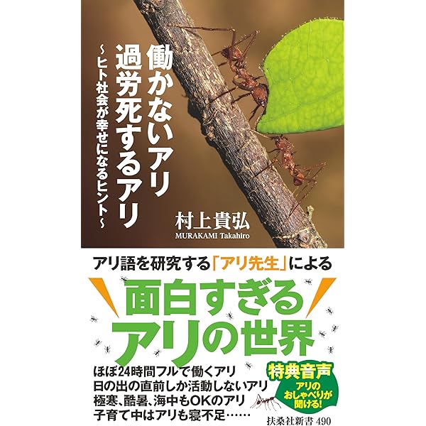 アリの巣の生きもの図鑑 Amazon.co.jp: アリの巣の生きもの図鑑 eBook : 丸山宗利, 工藤