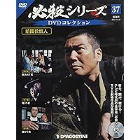 暗闇仕留人 上巻 [DVD] 419S1wWzgZL._UF350,350_QL50_.jpg