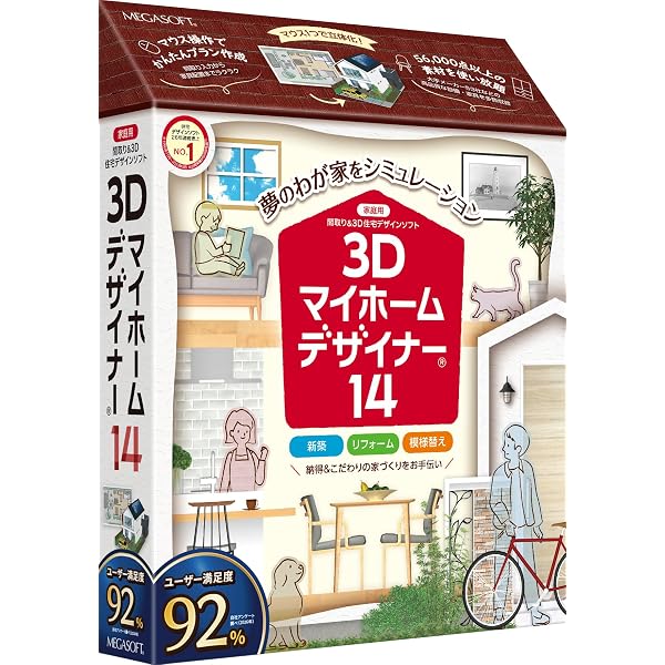 Amazon.co.jp: メガソフト 3Dマイホームデザイナー14オフィシャル
